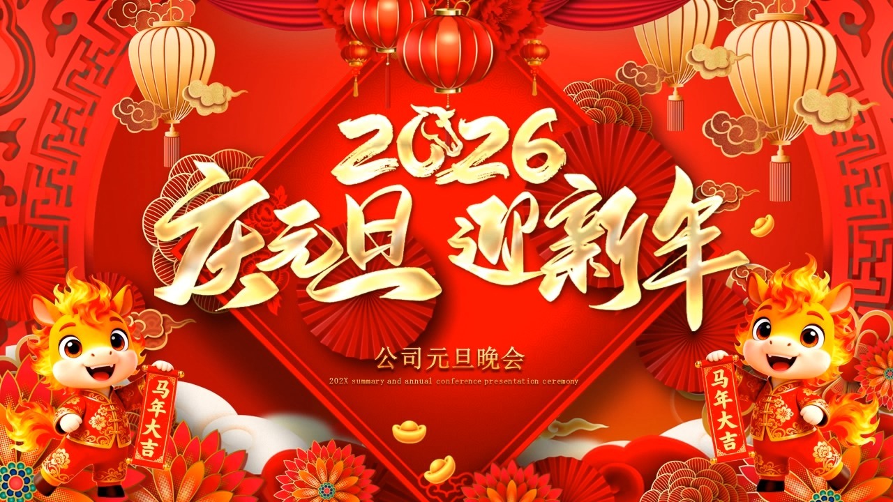 Новогодишна прослава на компанијата